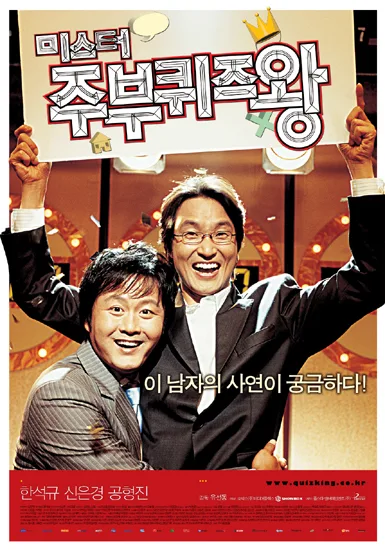 Promotional poster for Mr. Housewife