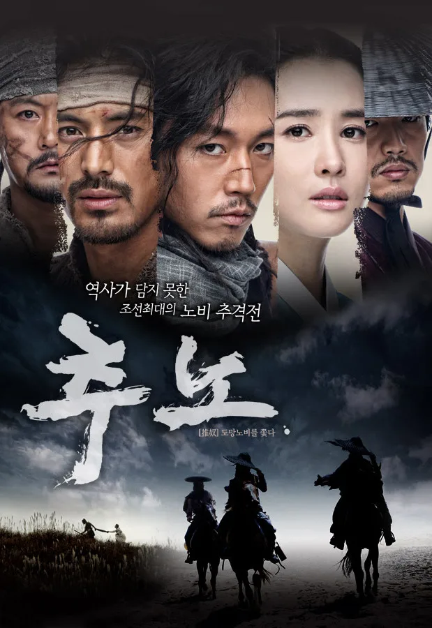 Promotional image for The Slave Hunters