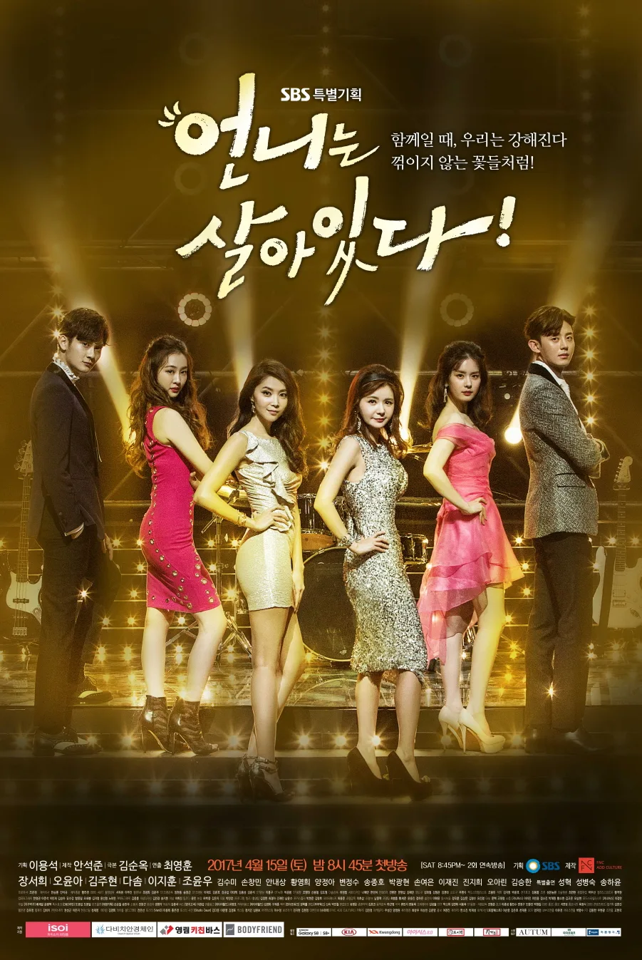 Promotional image for Unni Is Alive