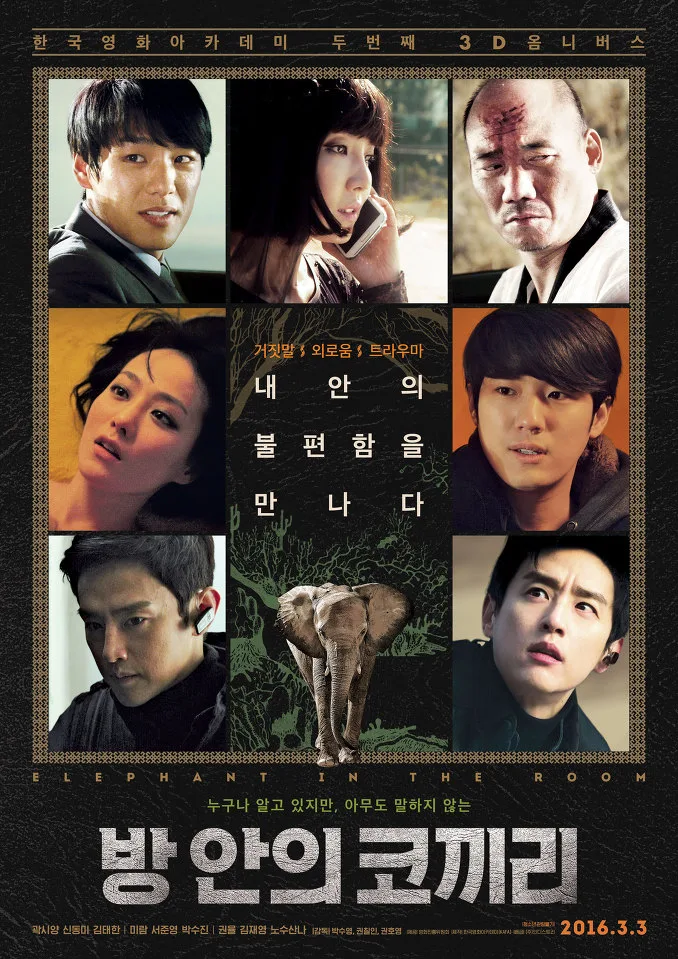 Promotional poster for the film Elephant in the Room