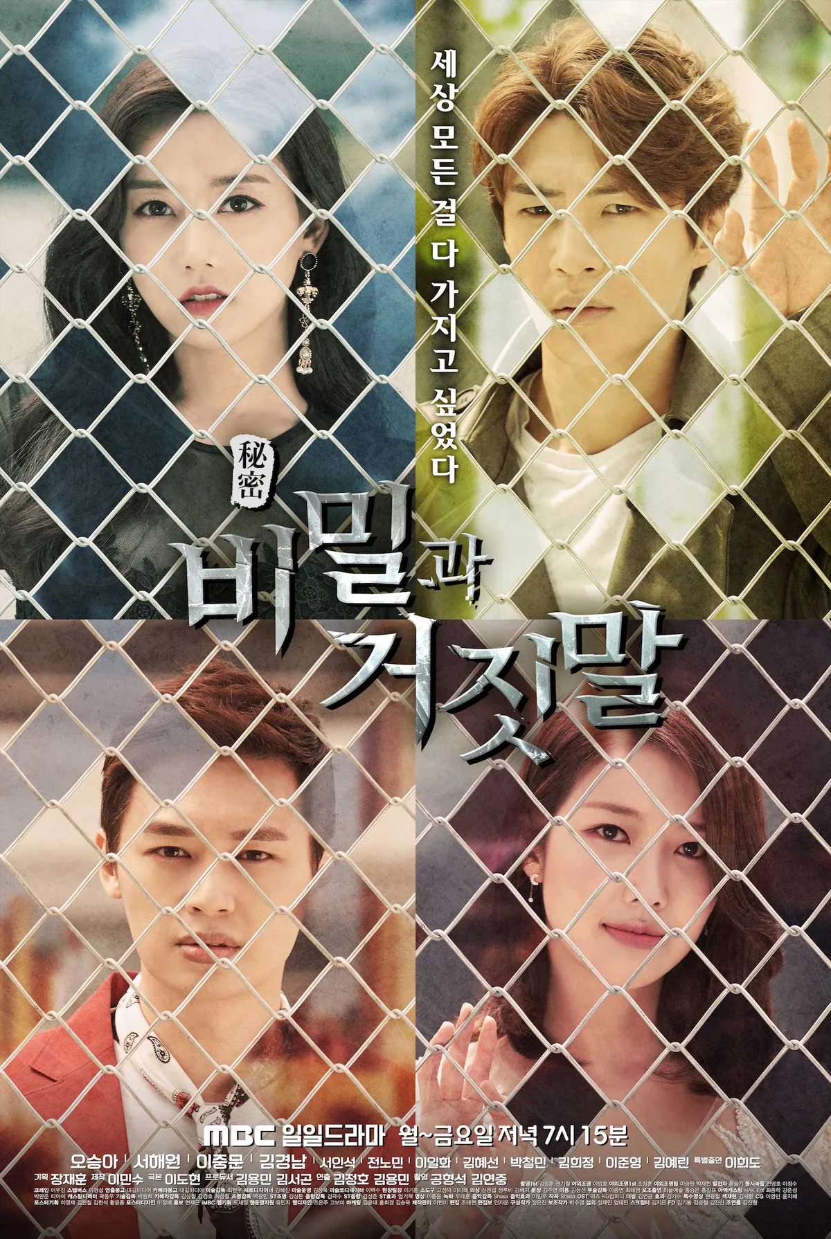 Promotional poster for the drama series Secrets and Lies