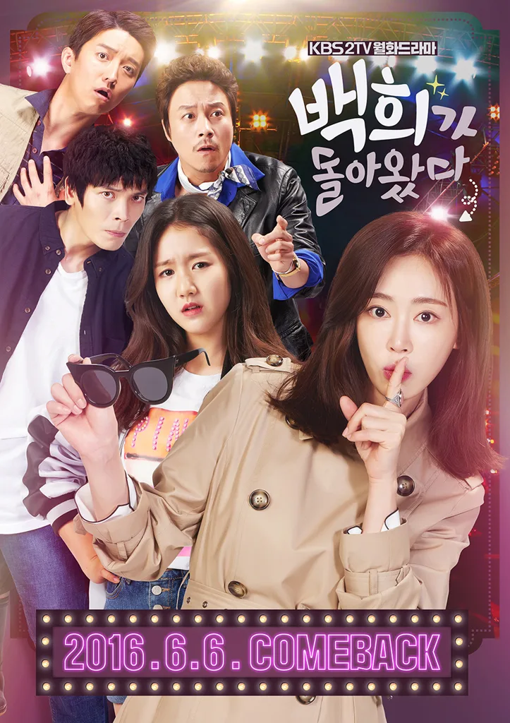 Baek-Hee Has Returned promotional image