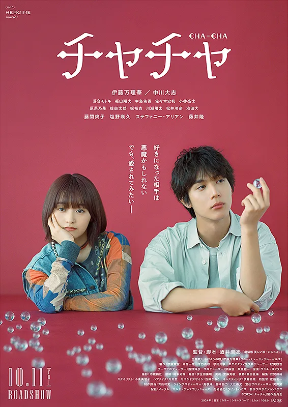 Promotional poster for the film Chacha