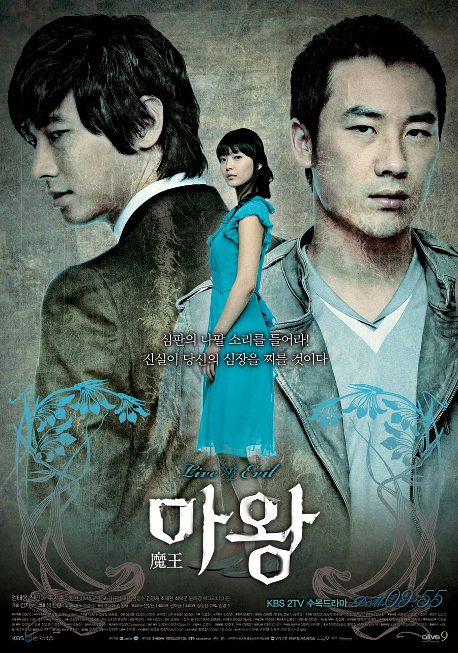 Promotional poster for Mawang