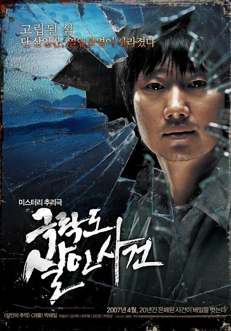 Paradise Murdered movie poster