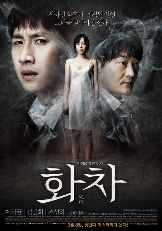Promotional poster for the film Helpless